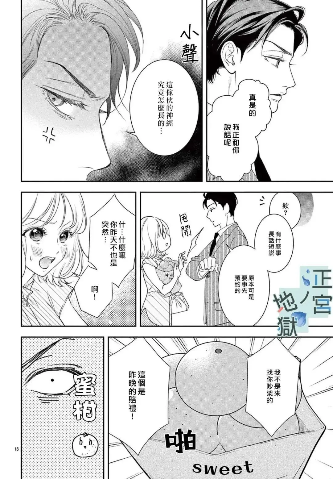第01话 第20页
