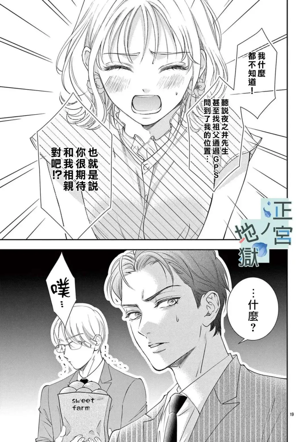 第01话 第21页