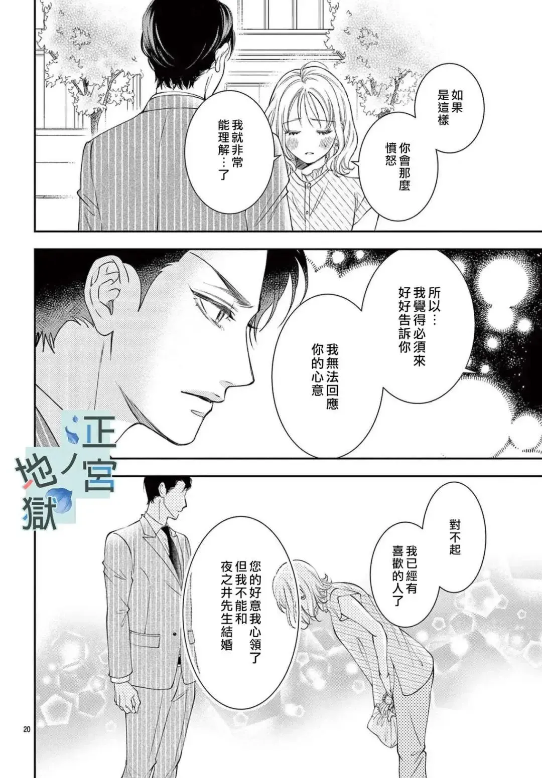 第01话 第22页
