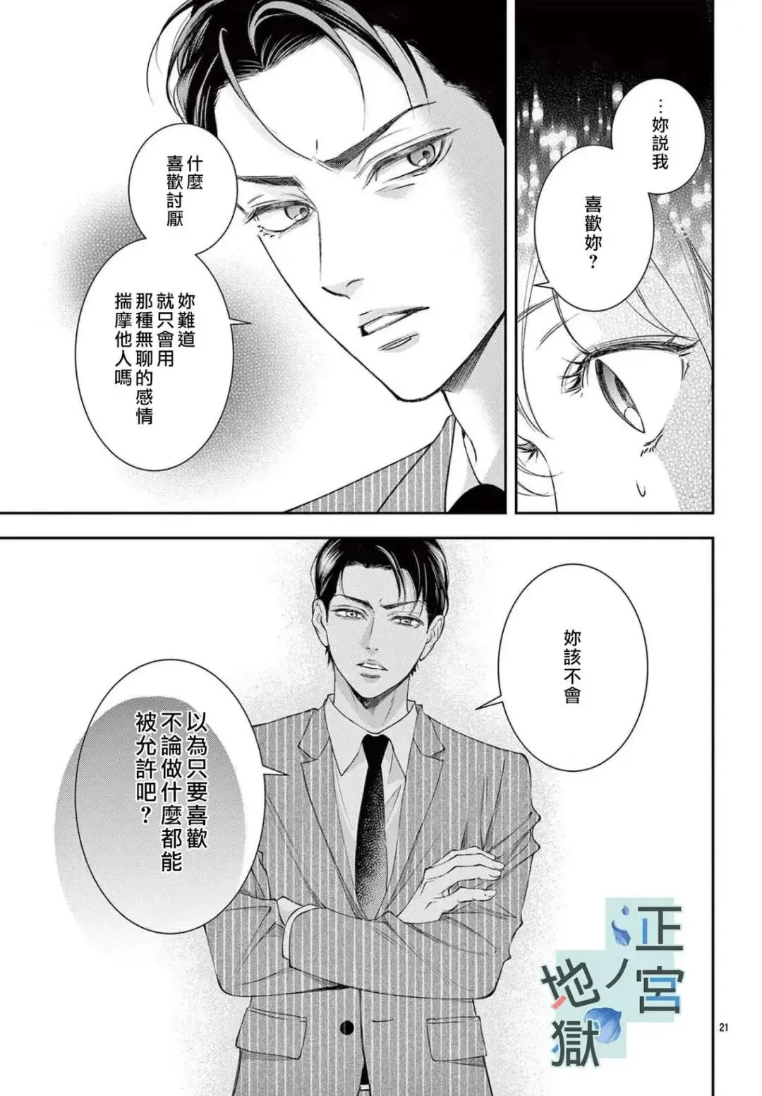 第01话 第23页