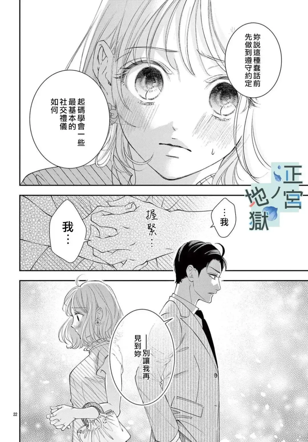 第01话 第24页