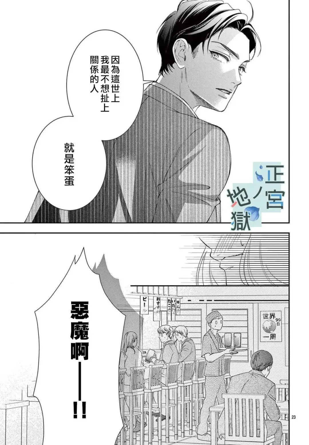 第01话 第25页