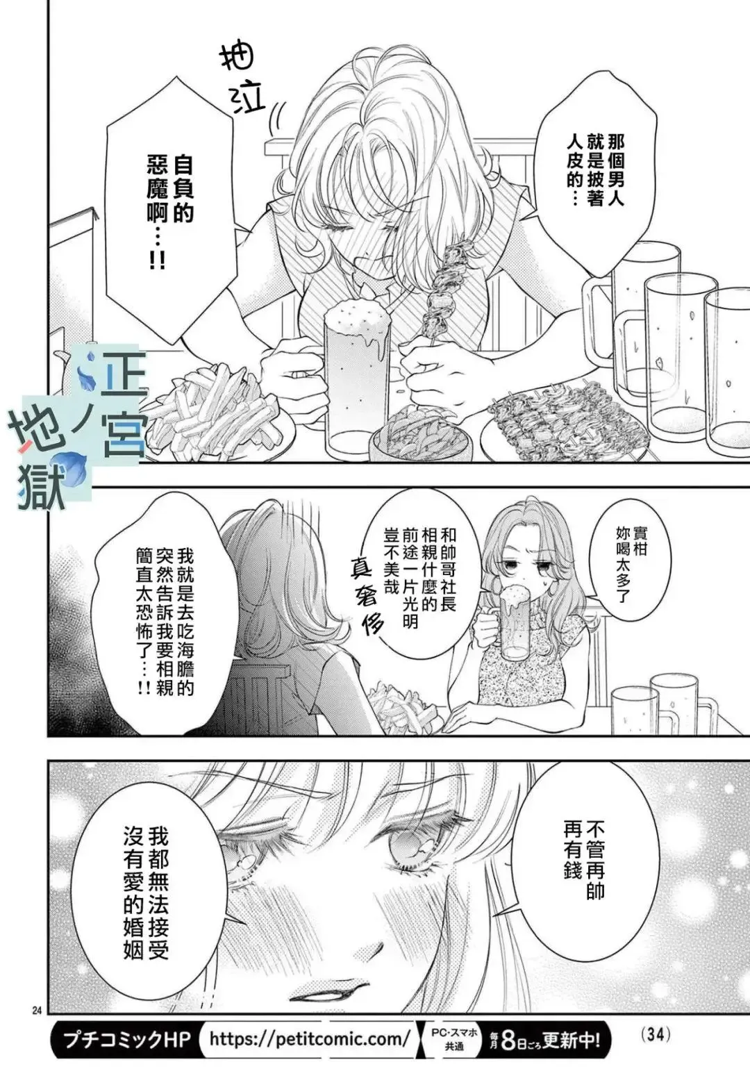 第01话 第26页