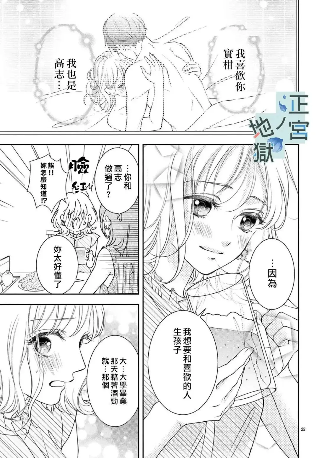 第01话 第27页