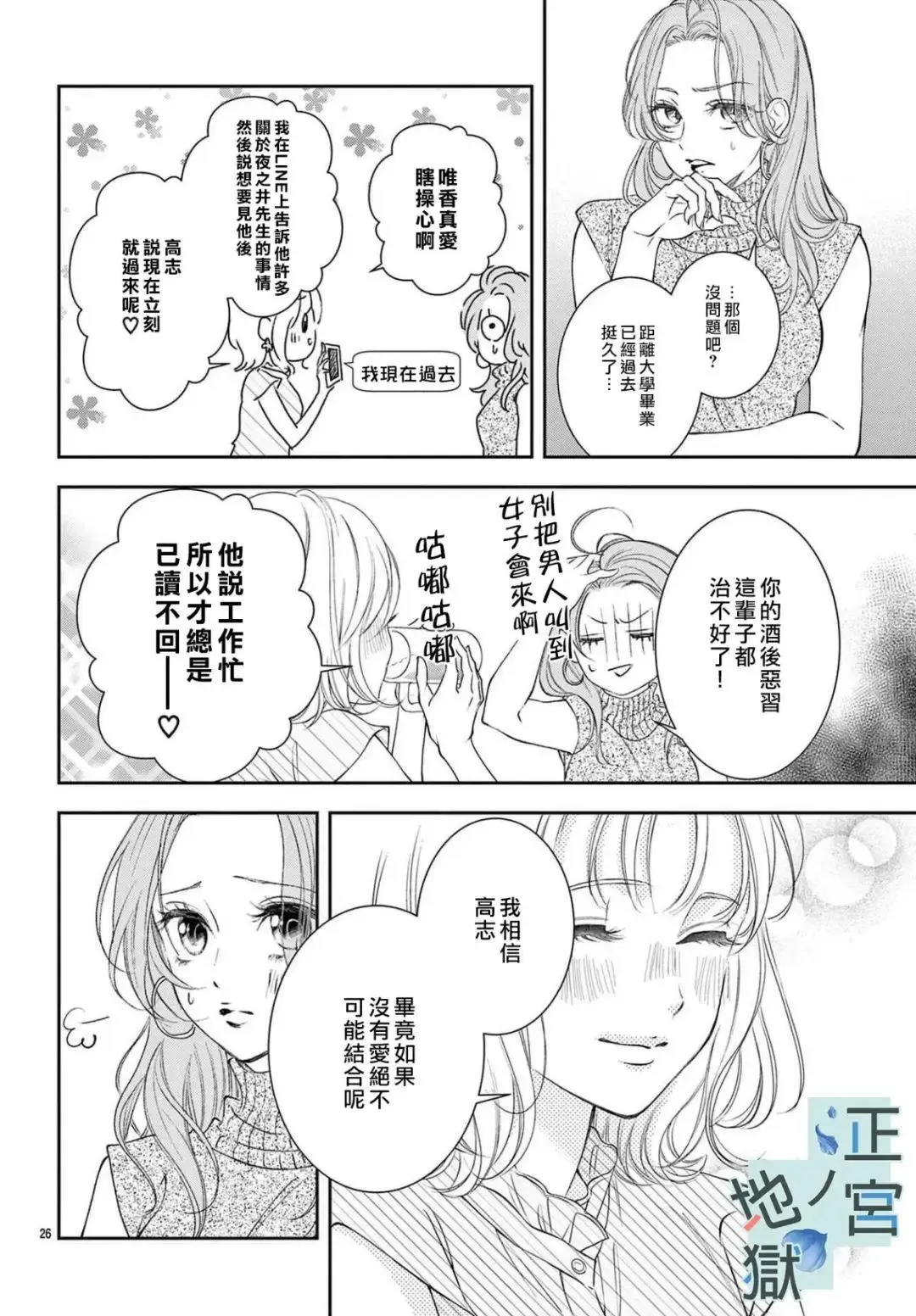 第01话 第28页