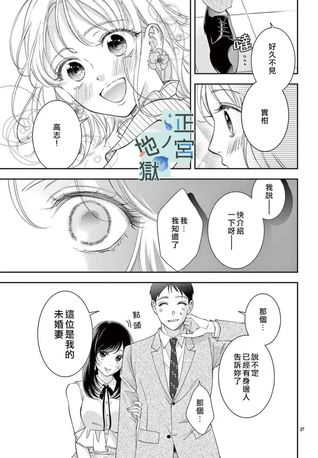 第01话 第29页