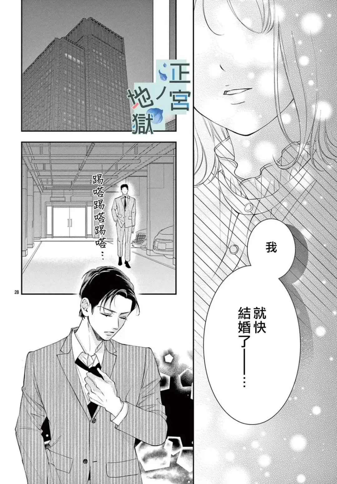 第01话 第30页