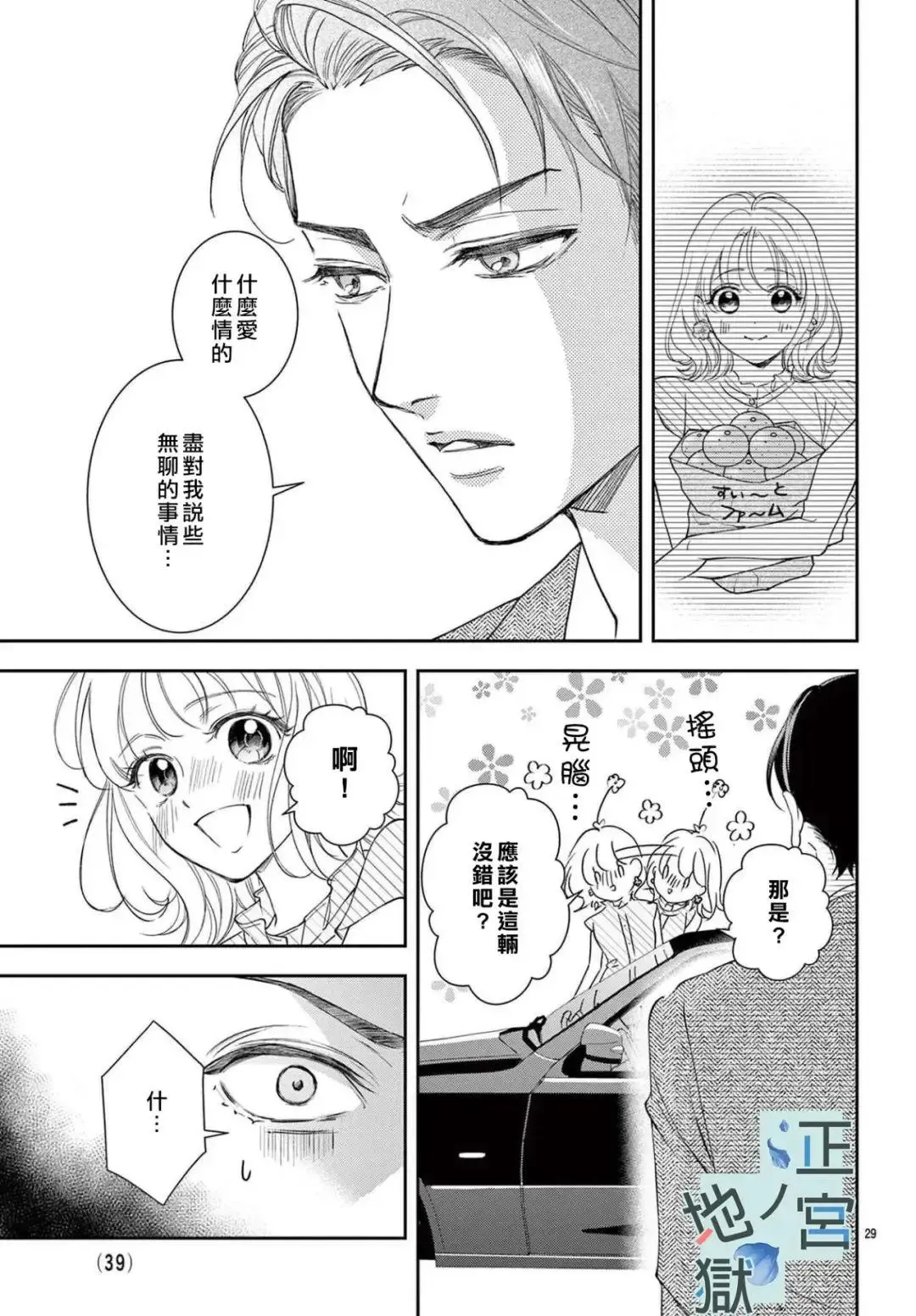 第01话 第31页