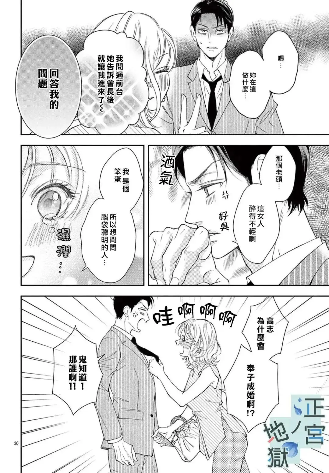 第01话 第32页