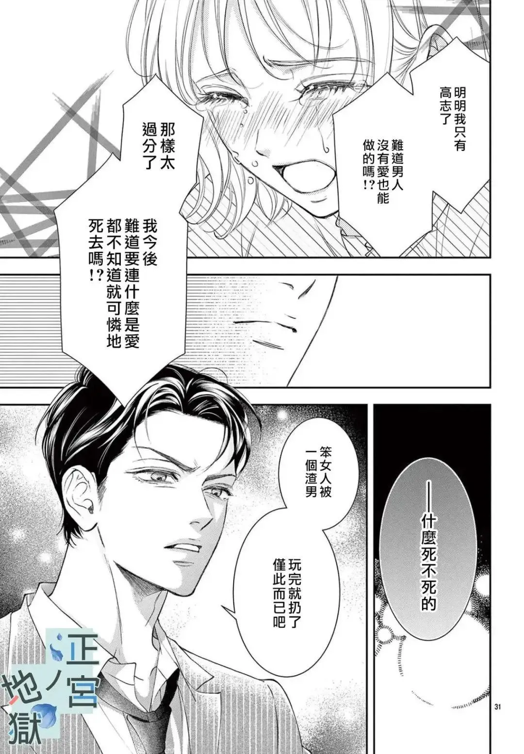 第01话 第33页
