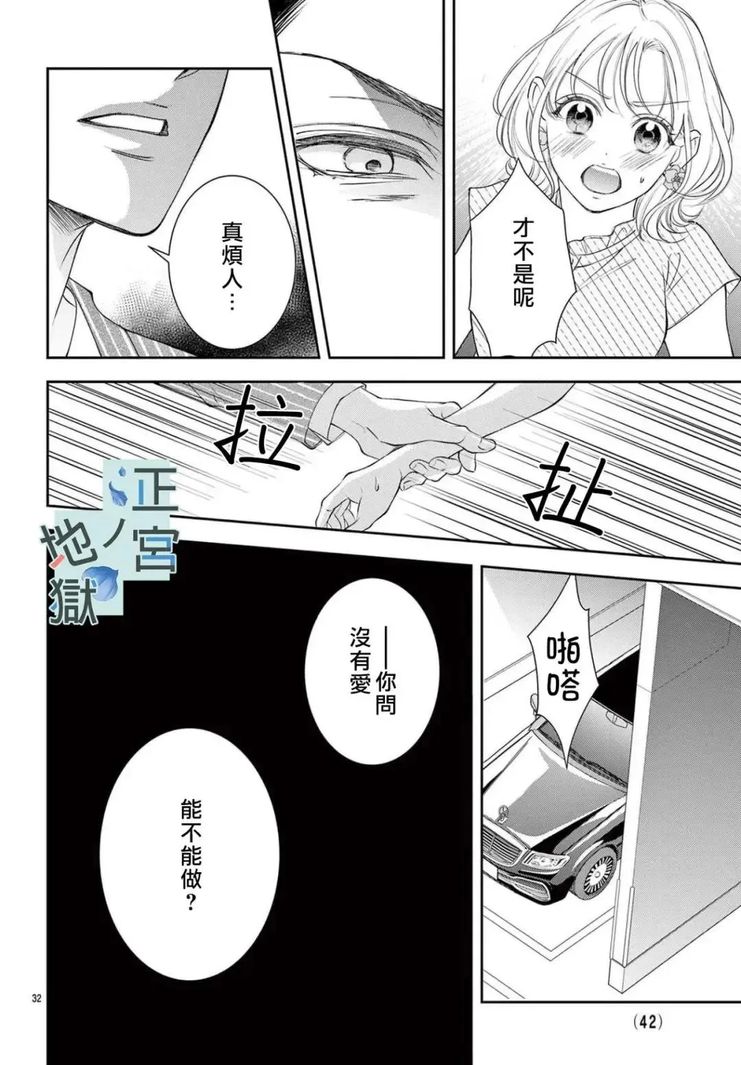 第01话 第34页