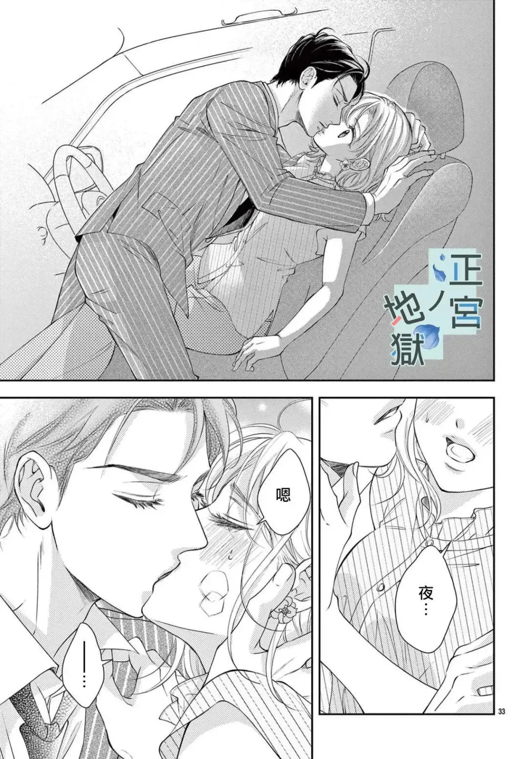 第01话 第35页