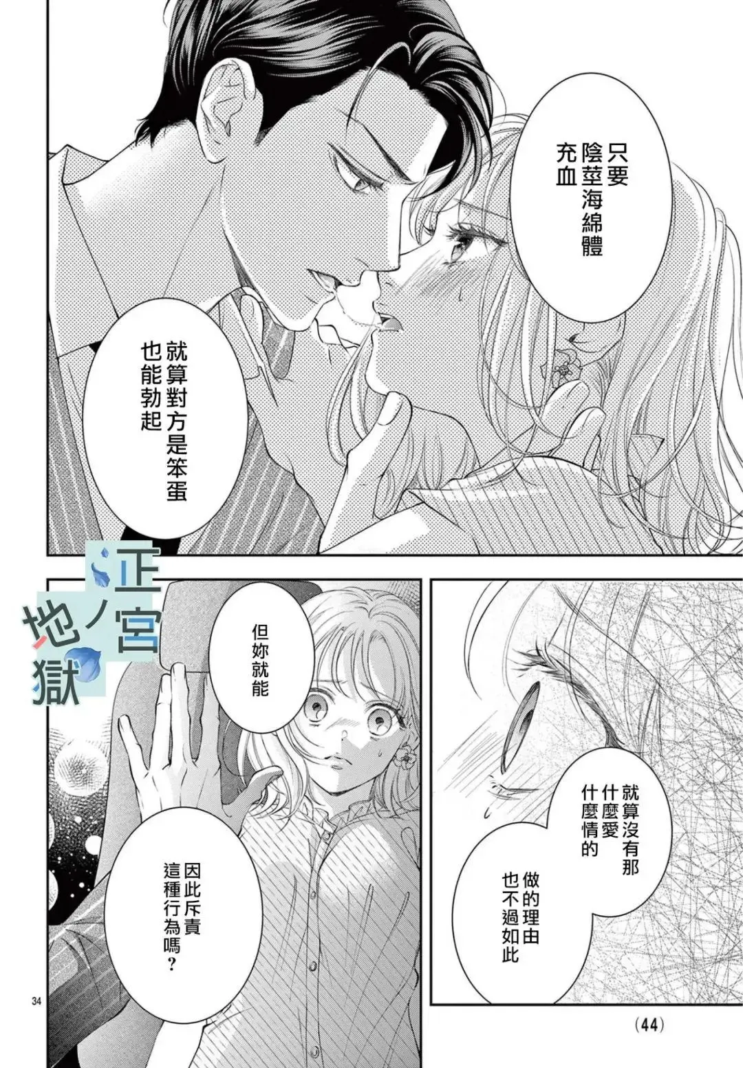 第01话 第36页