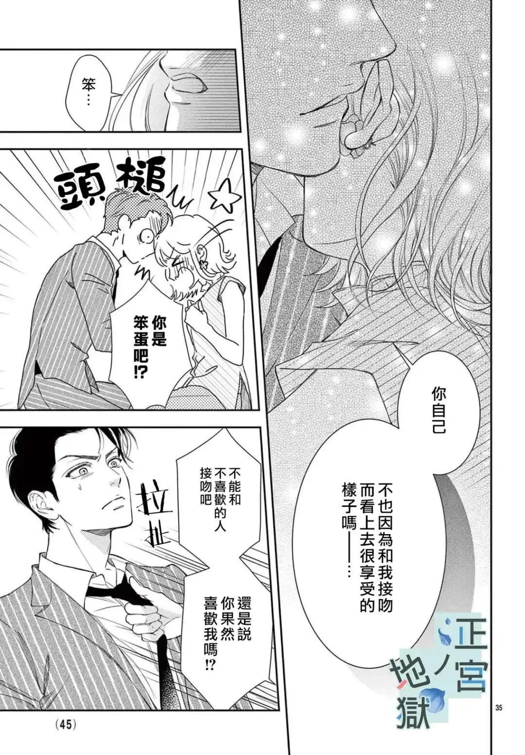 第01话 第37页