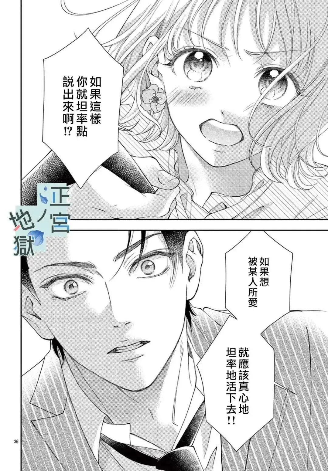 第01话 第38页