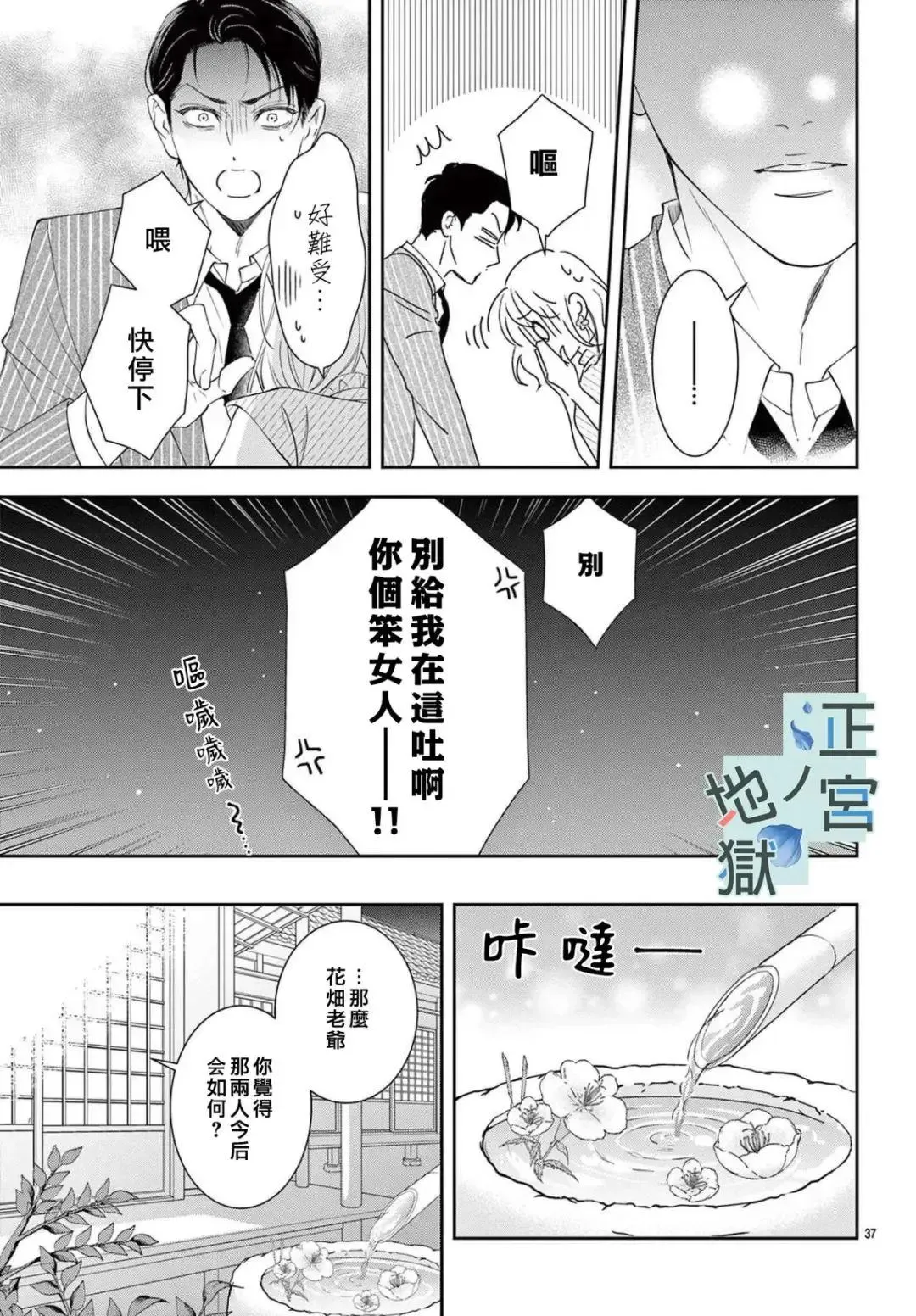 第01话 第39页