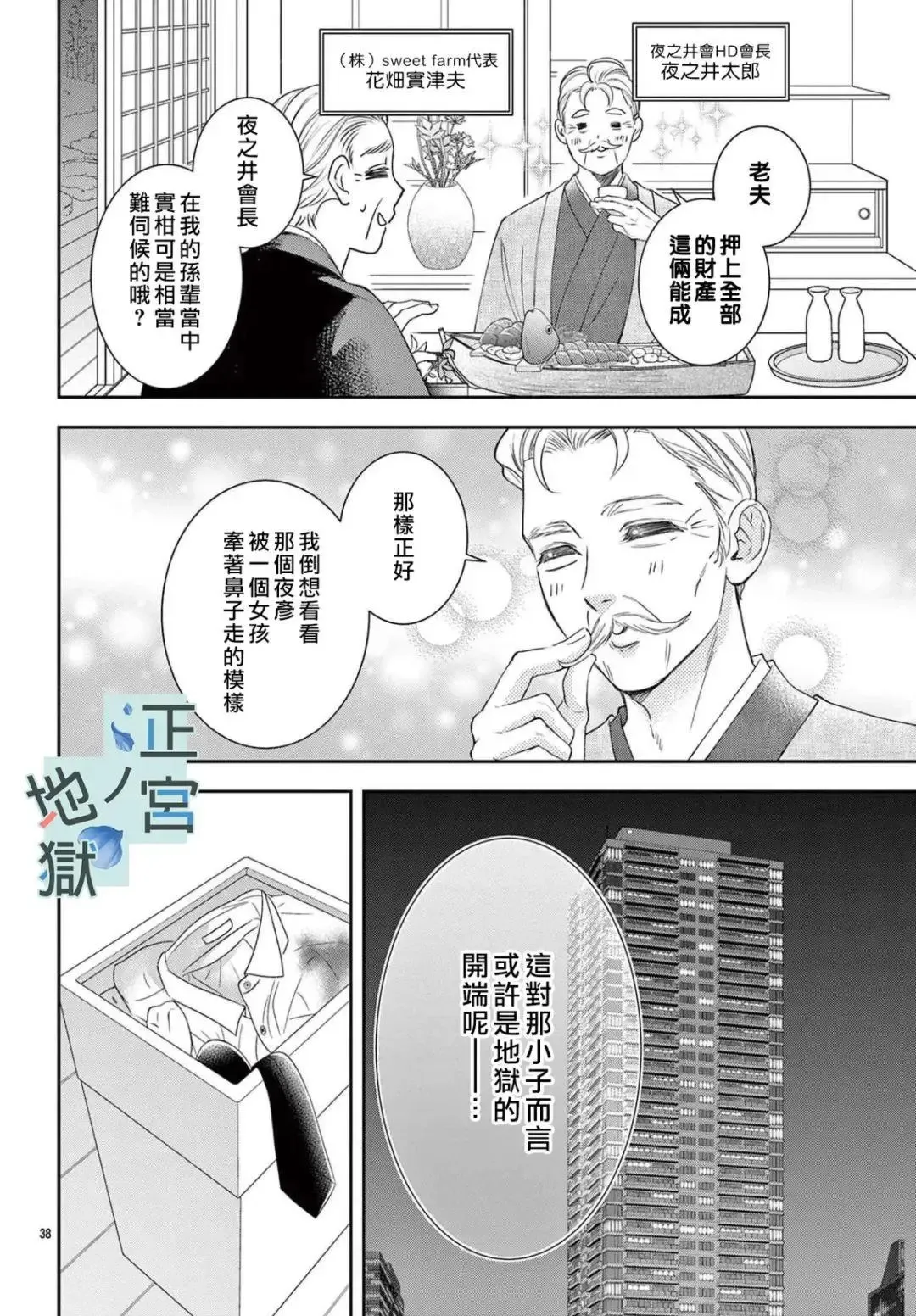 第01话 第40页