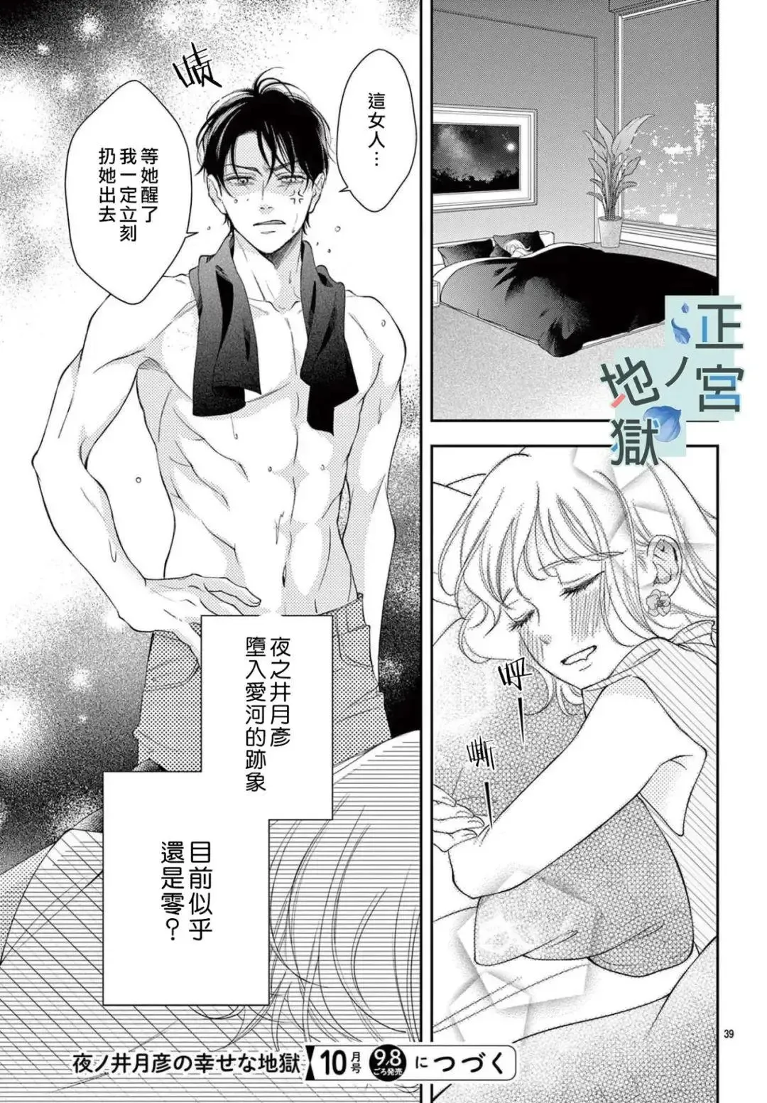 第01话 第41页