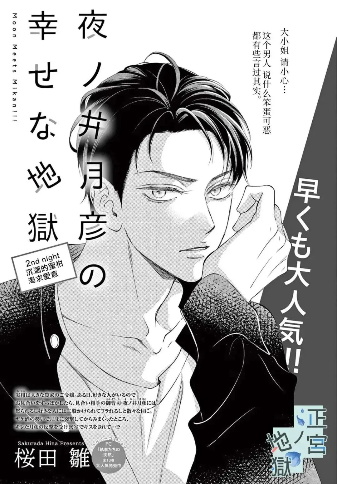 第01话 第43页