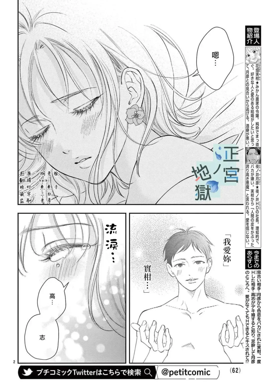 第01话 第44页