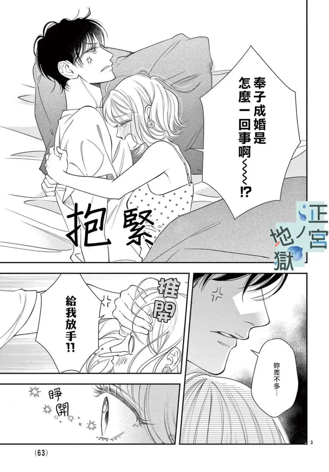第02话 第3页
