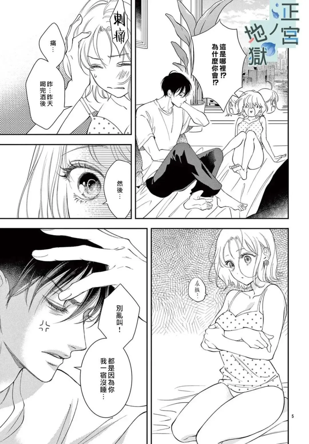 第02话 第5页