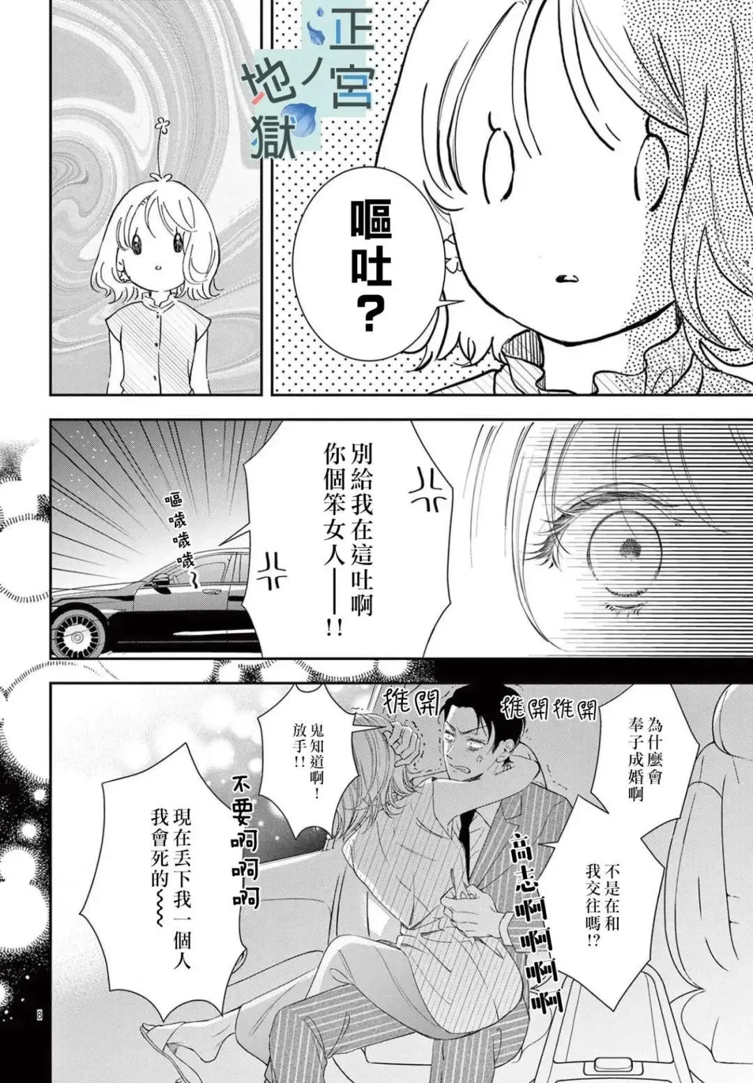 第02话 第8页