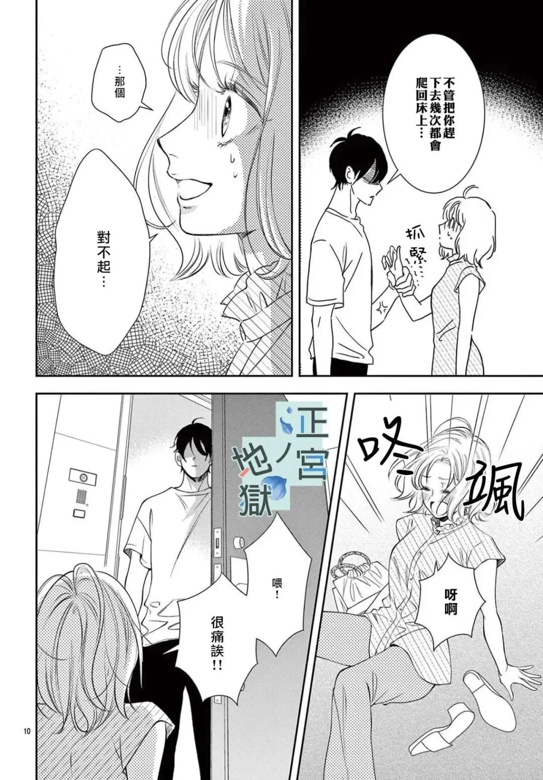 第02话 第10页