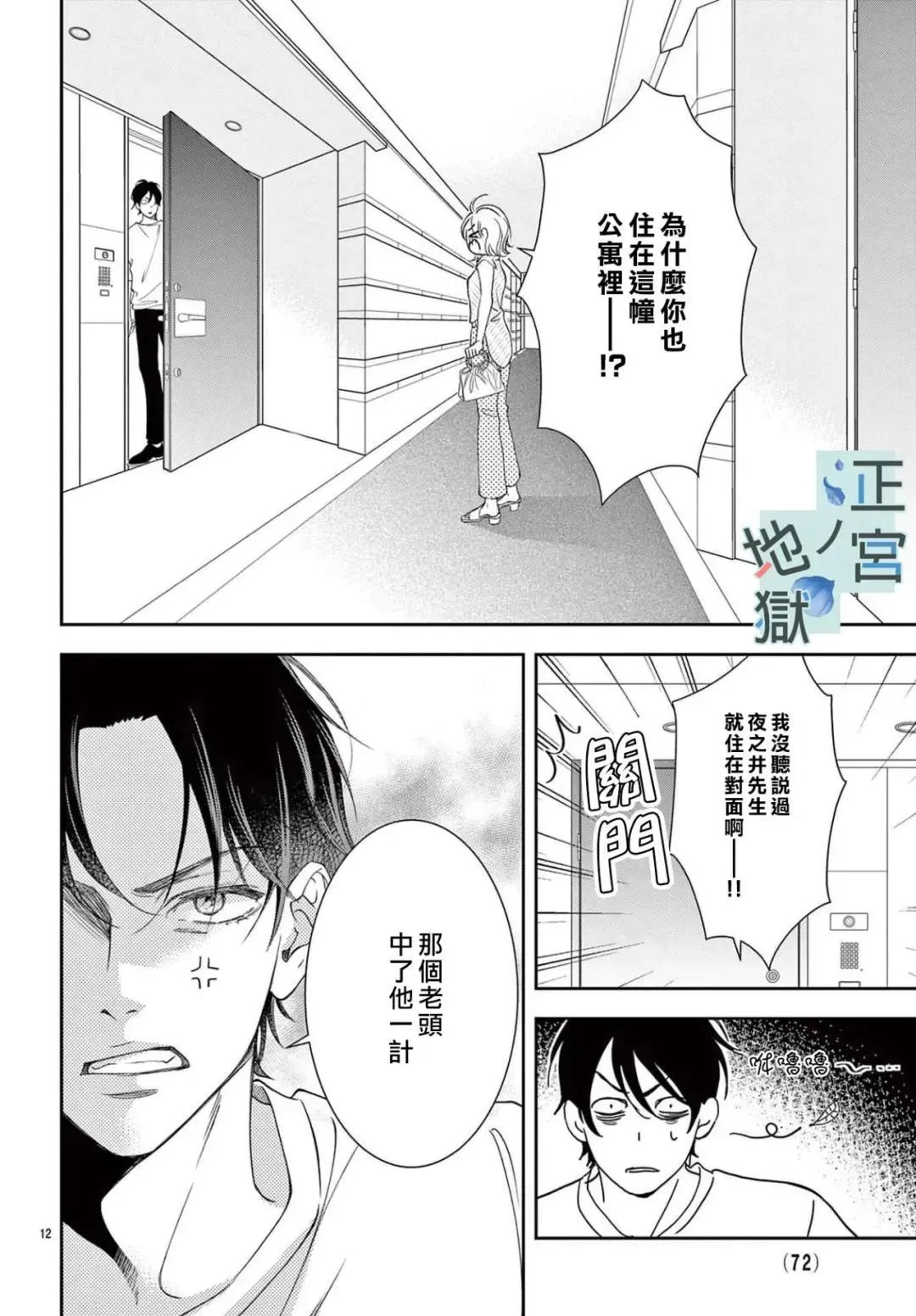 第02话 第12页