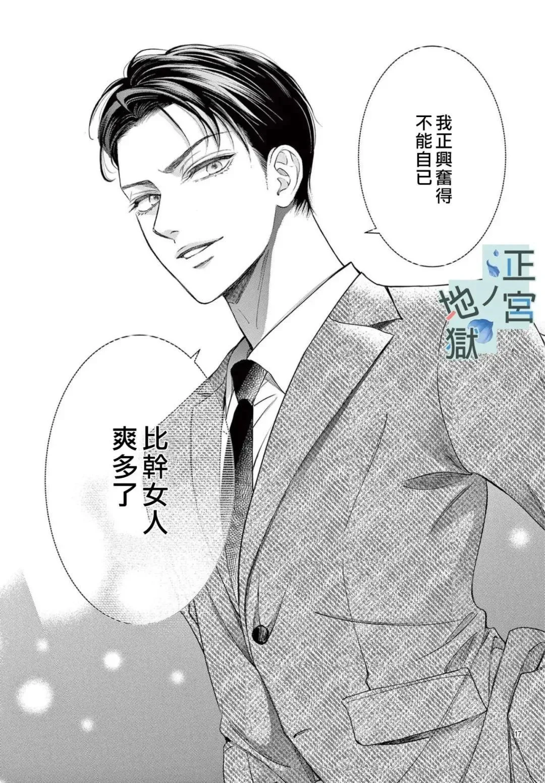 第02话 第17页
