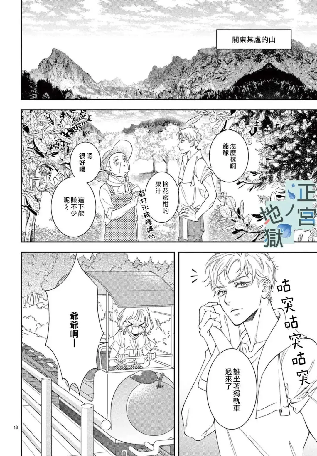 第02话 第18页