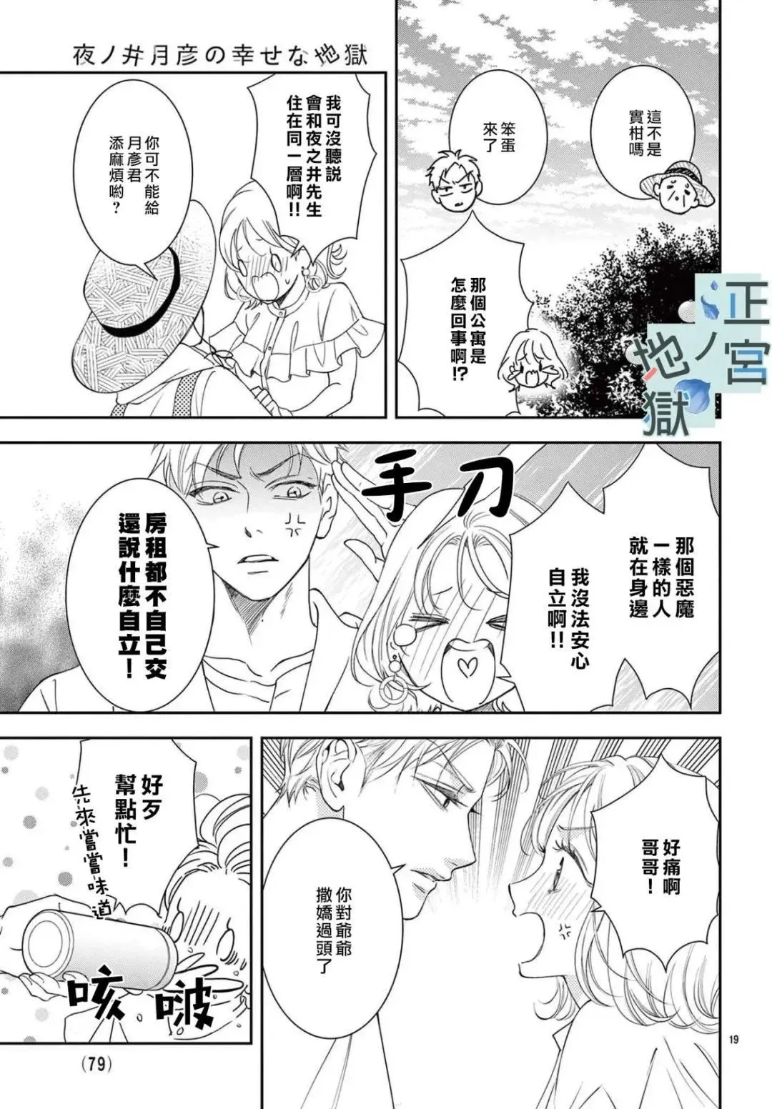 第02话 第19页