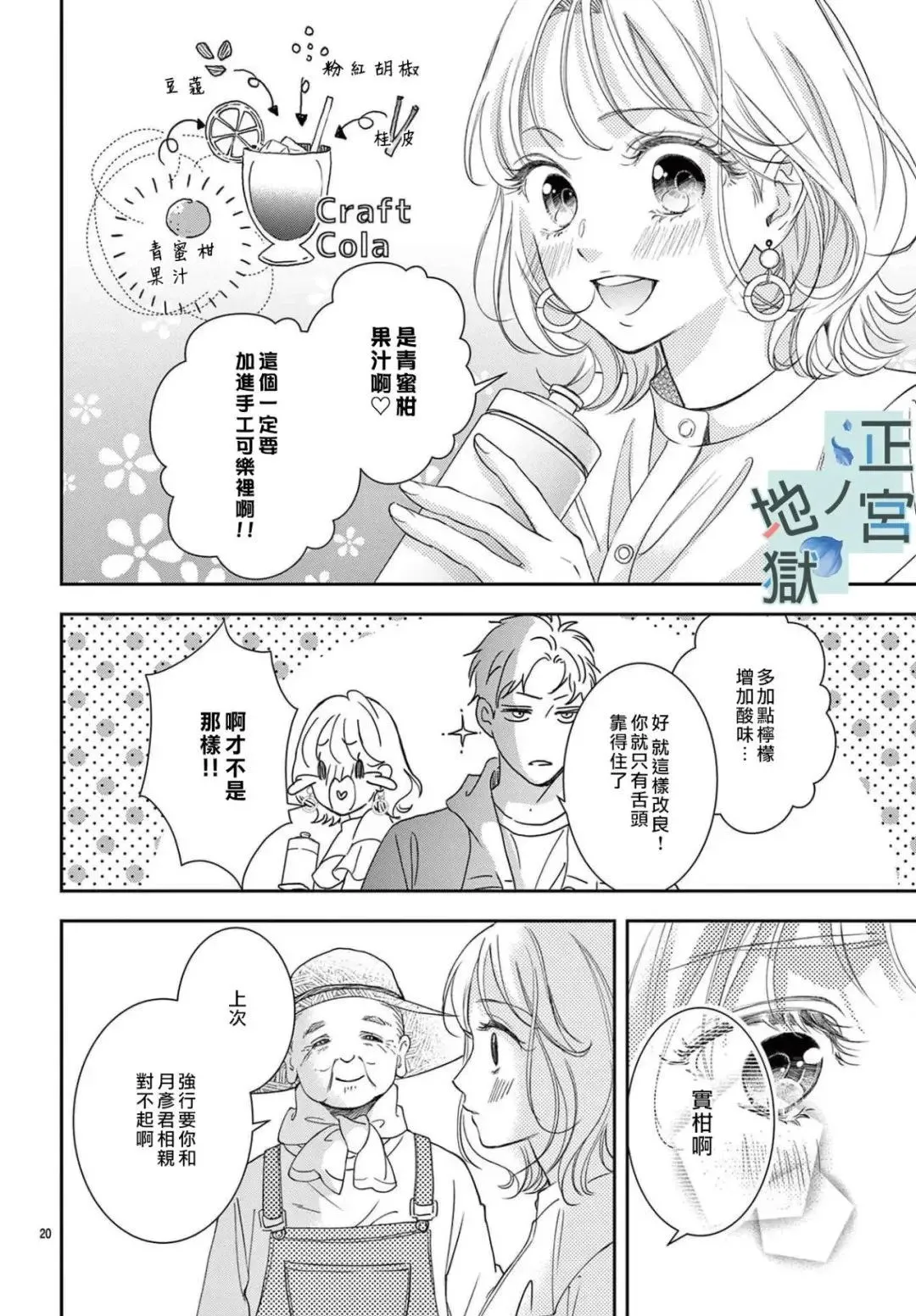 第02话 第20页