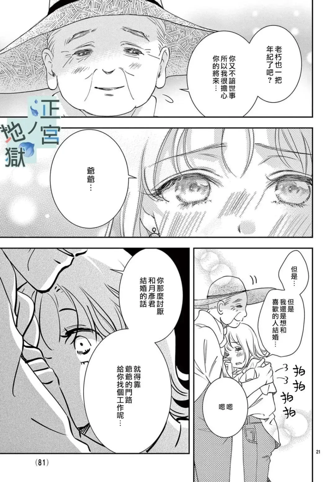 第02话 第21页