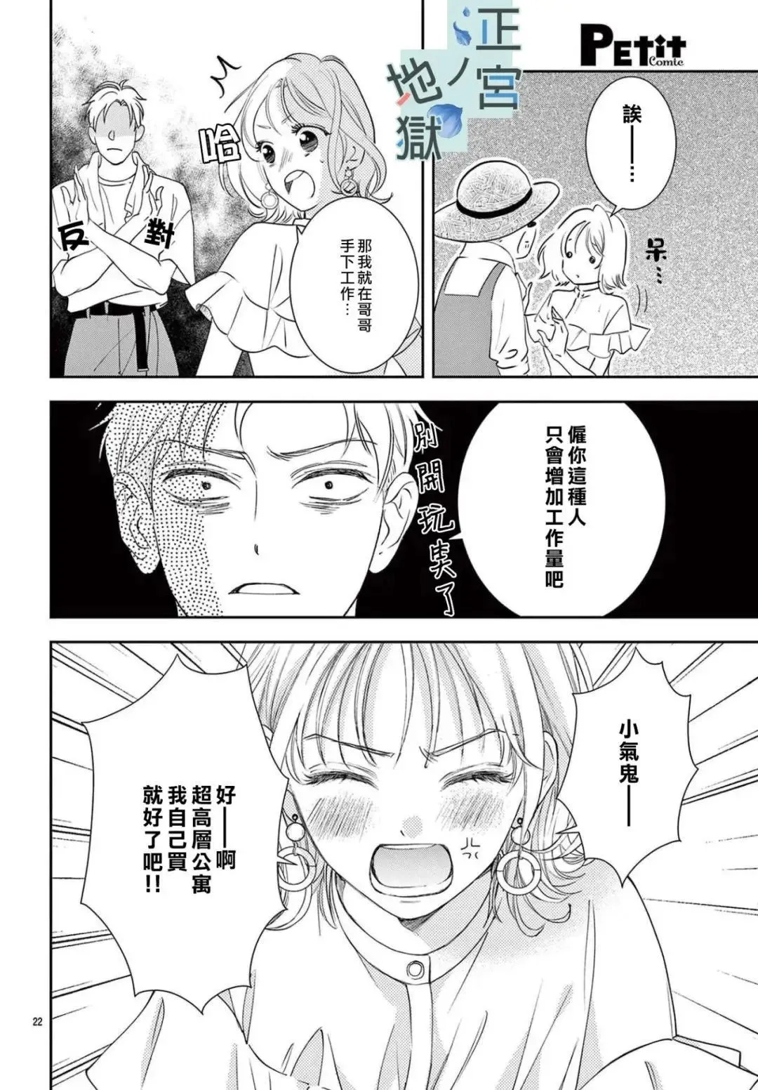 第02话 第22页