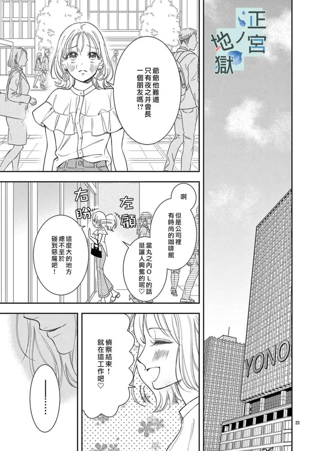 第02话 第23页
