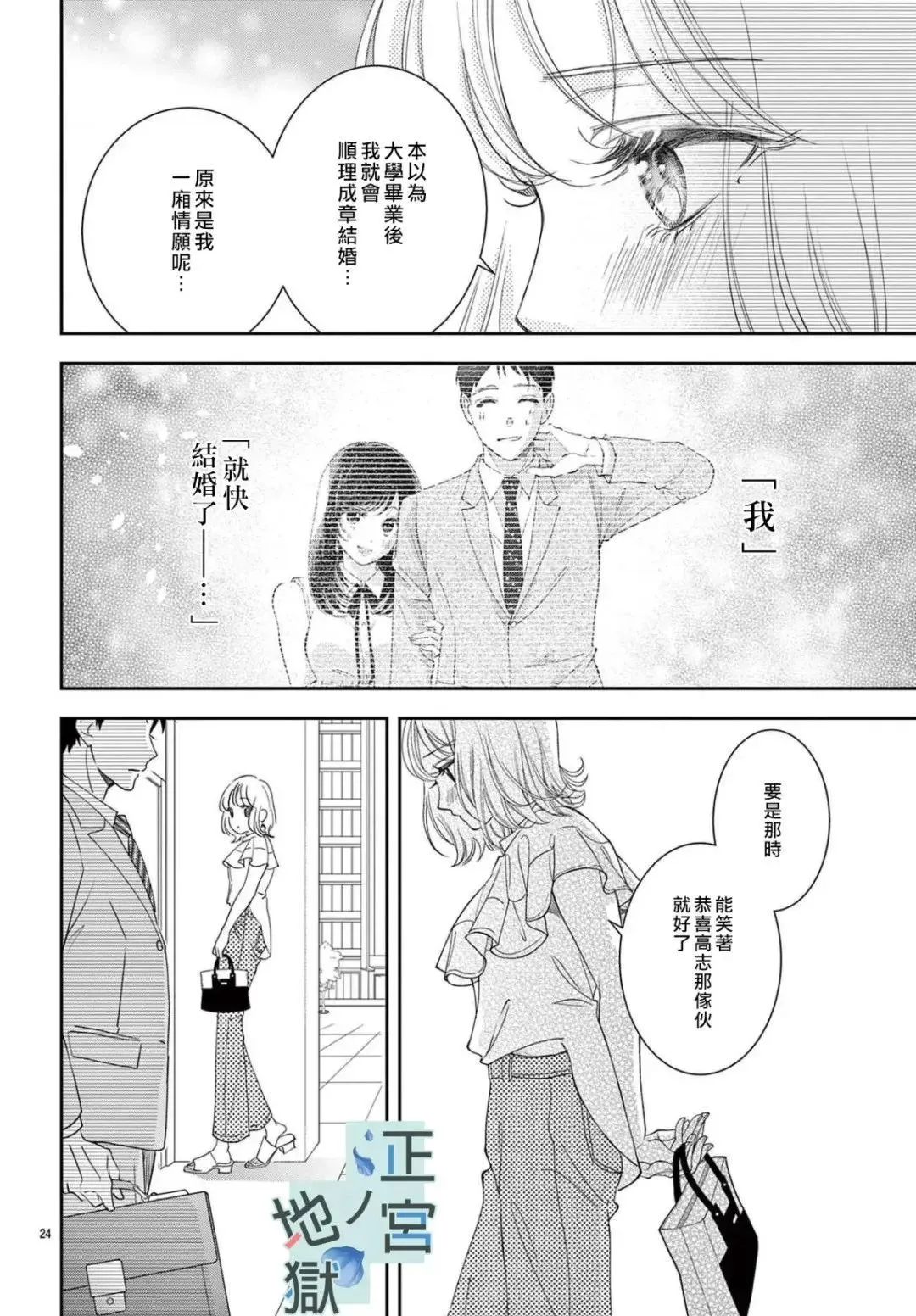 第02话 第24页