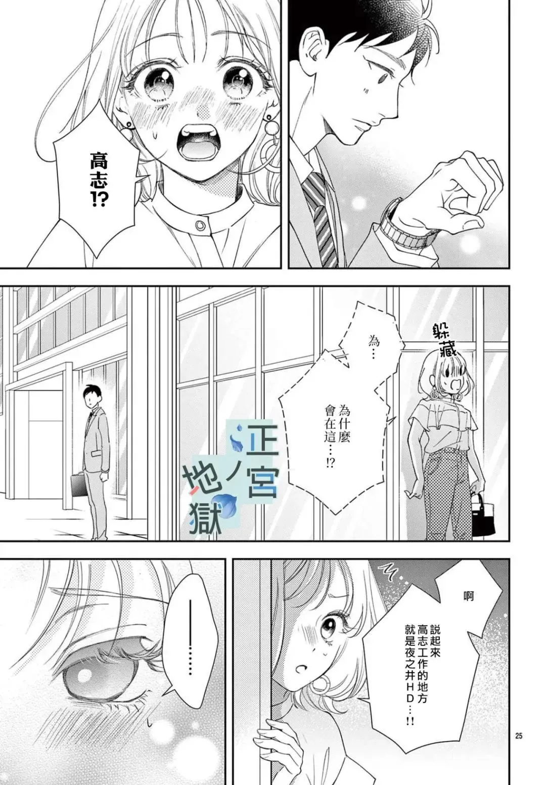 第02话 第25页