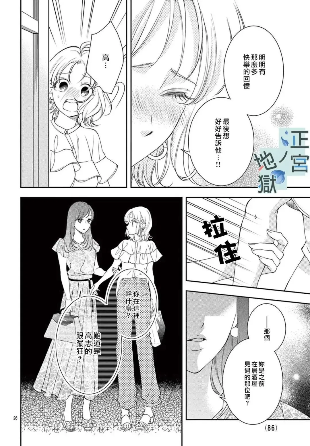 第02话 第26页