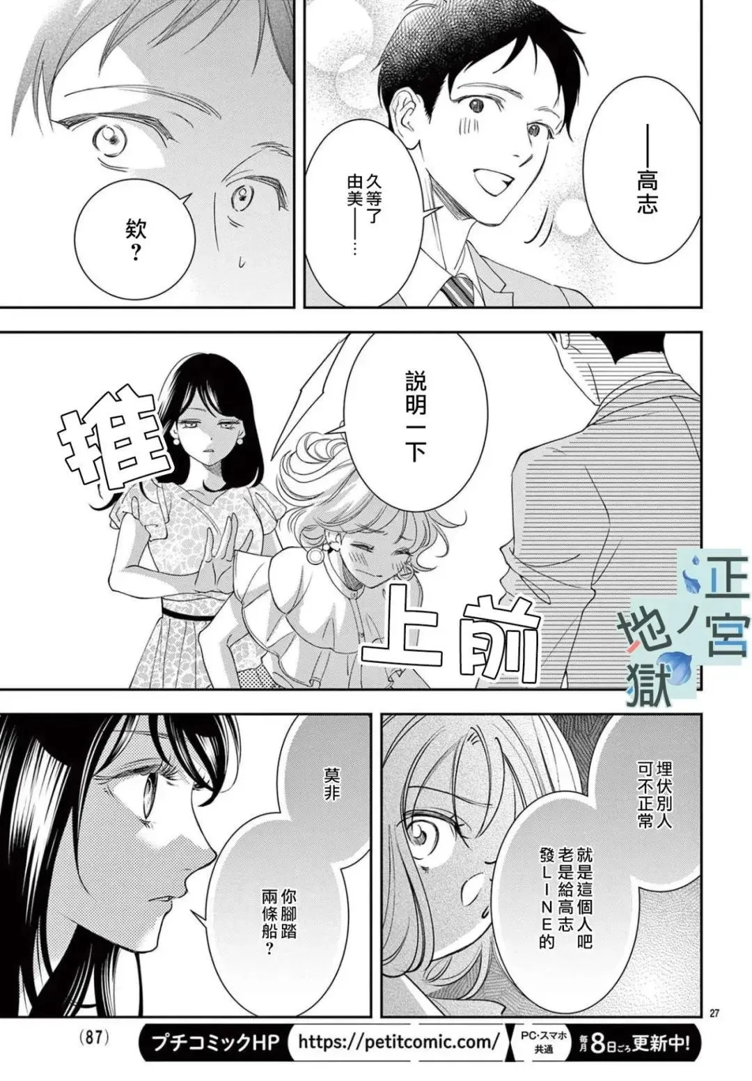 第02话 第27页