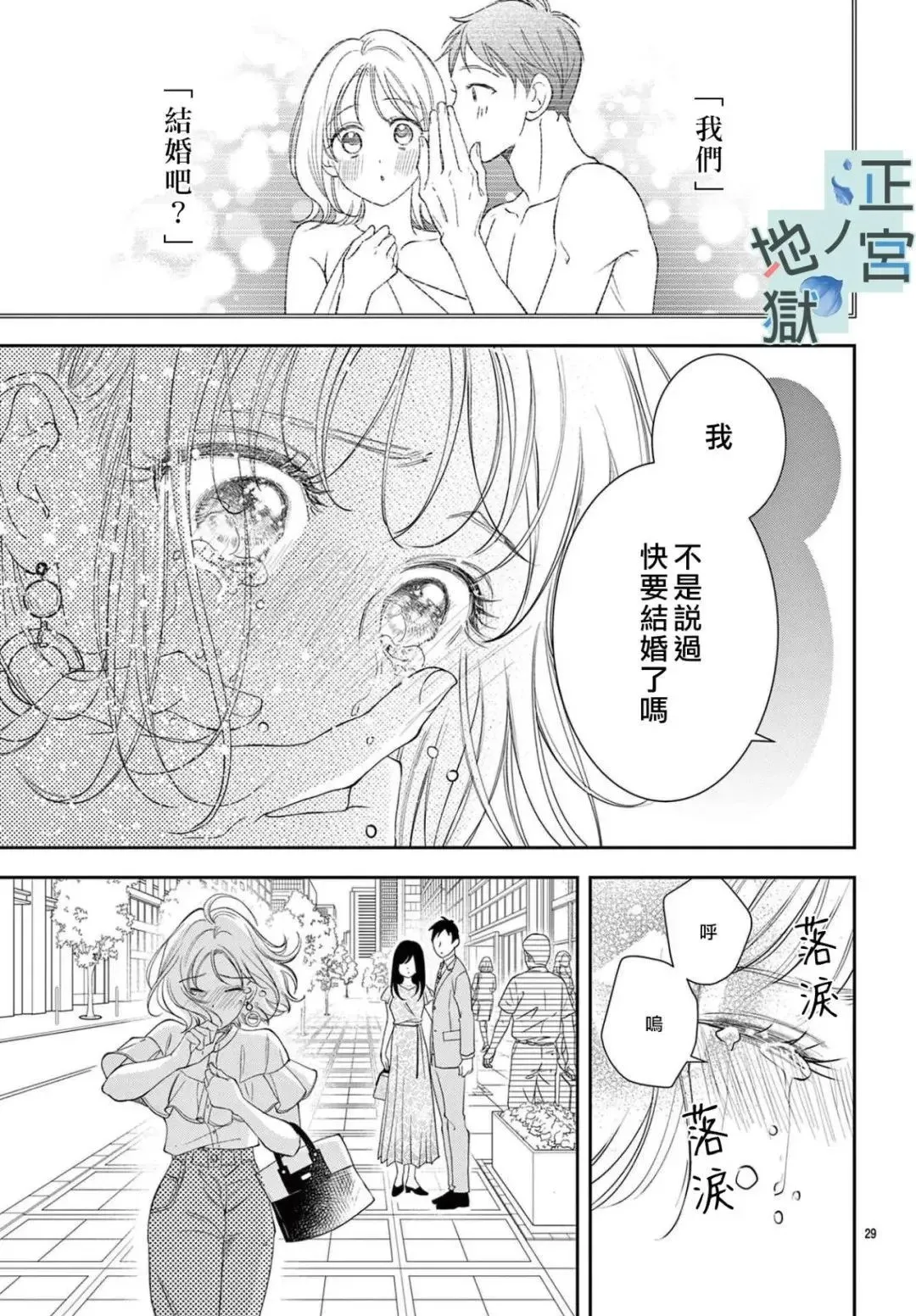 第02话 第29页