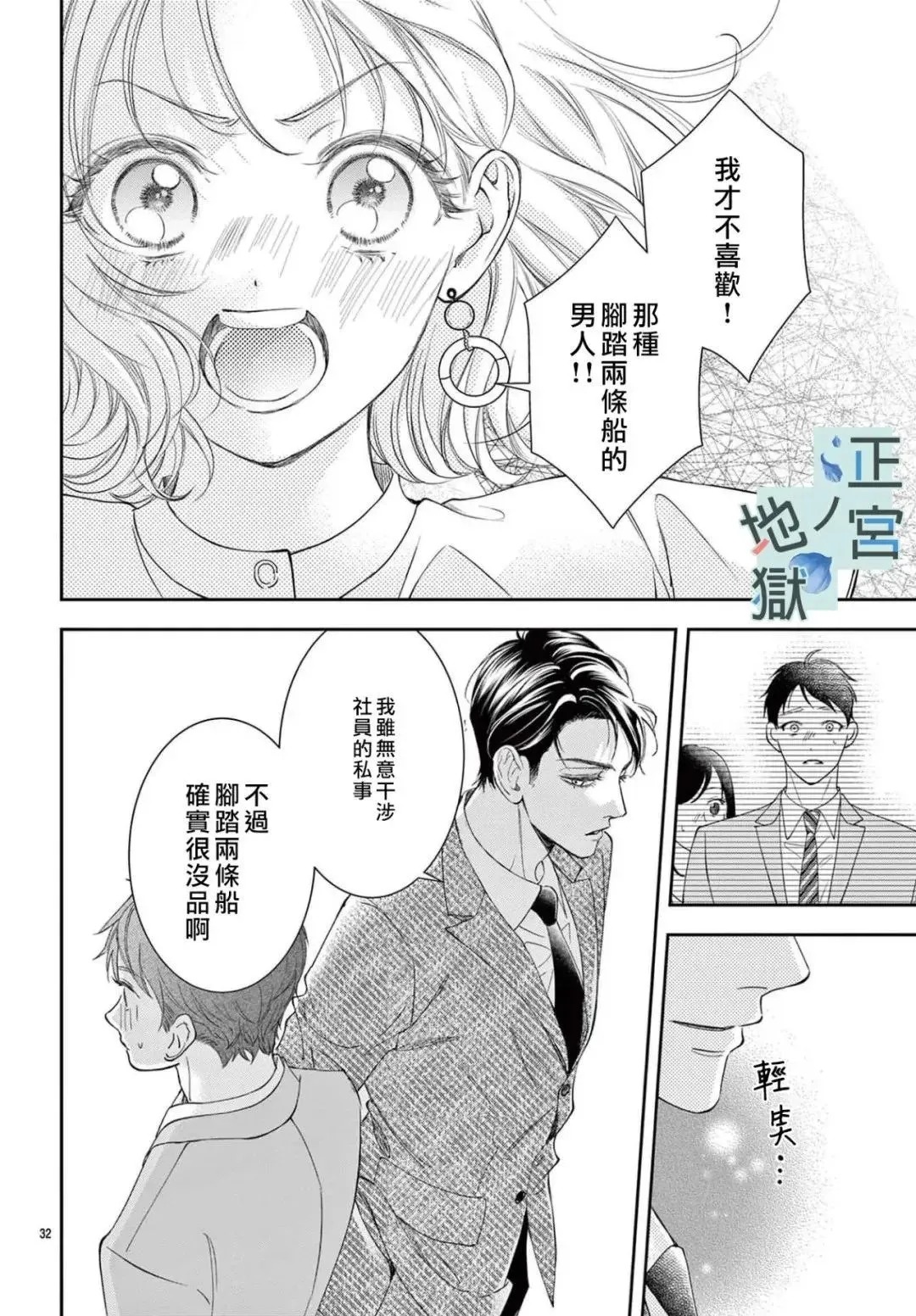 第02话 第32页