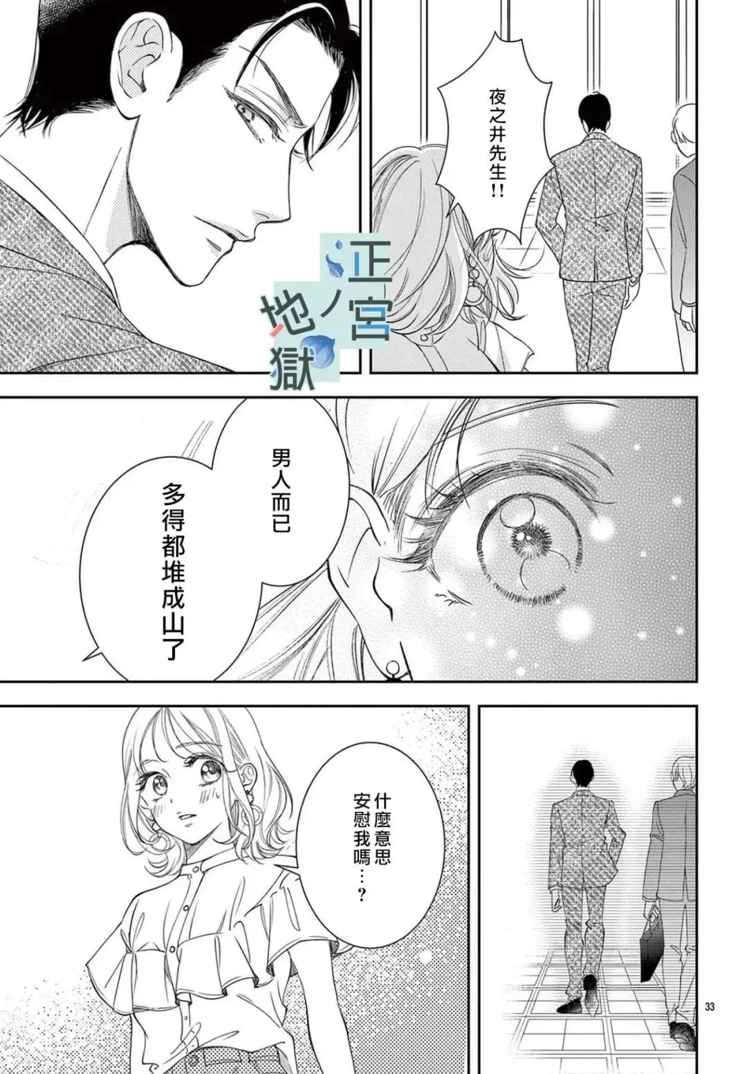 第02话 第33页