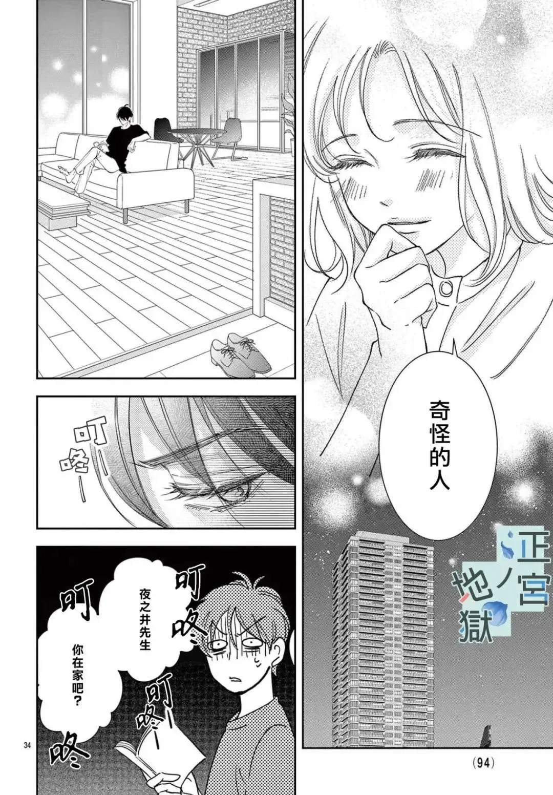 第02话 第34页
