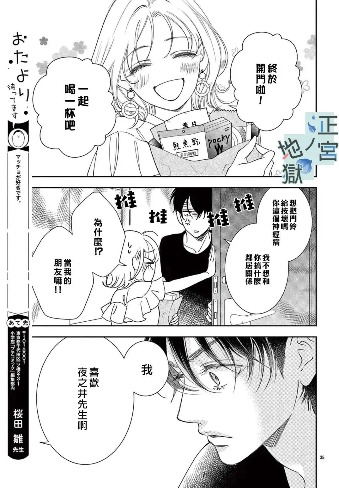 第02话 第35页