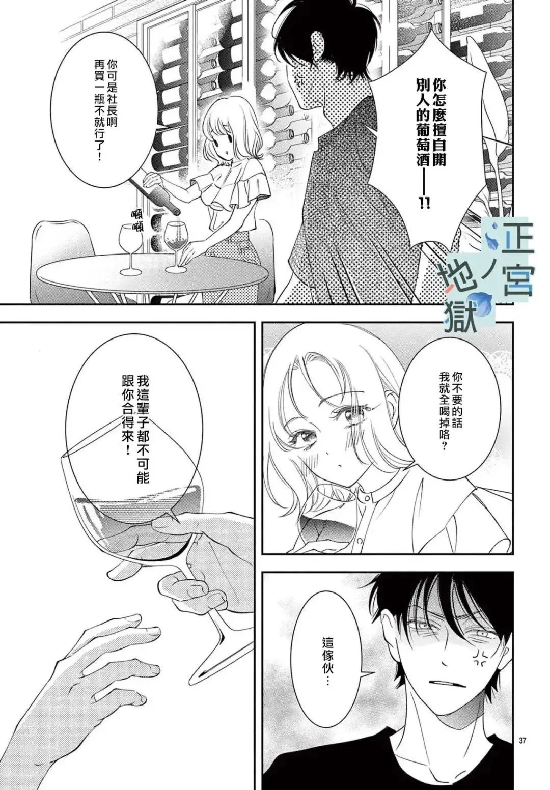 第02话 第37页