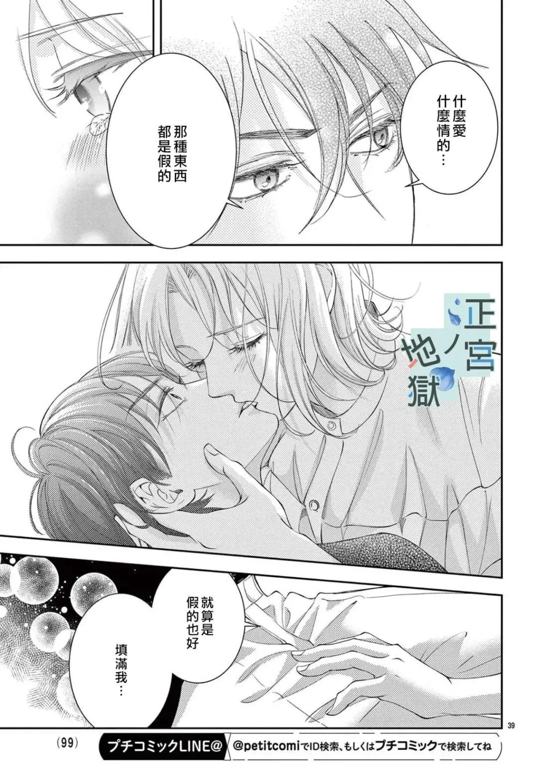 第02话 第39页