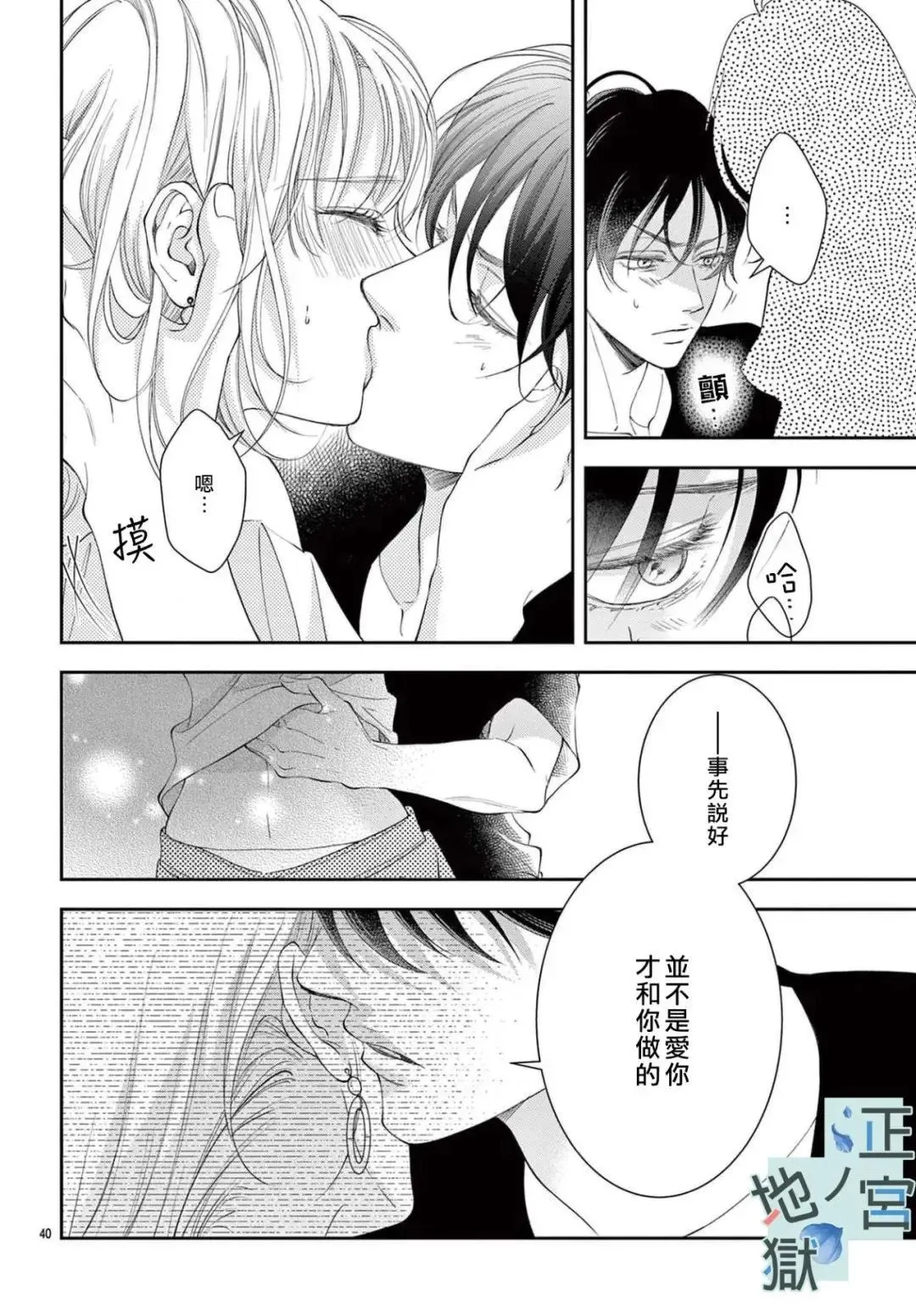 第02话 第40页