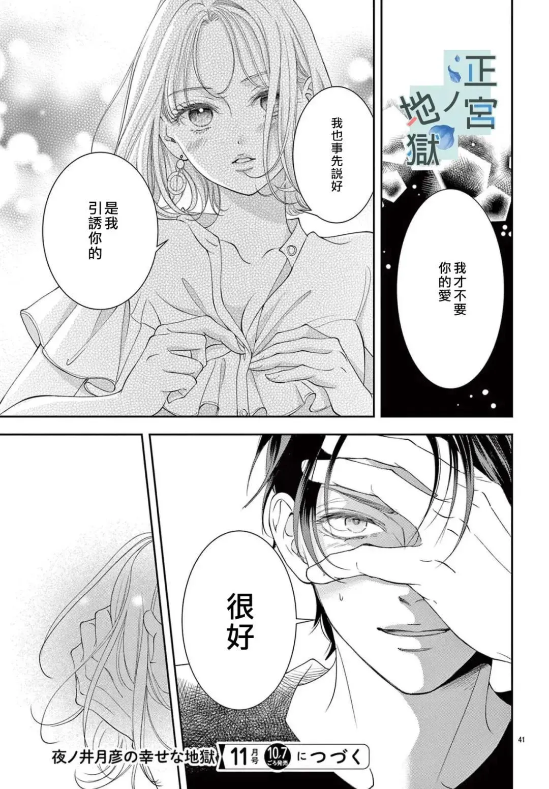 第02话 第41页