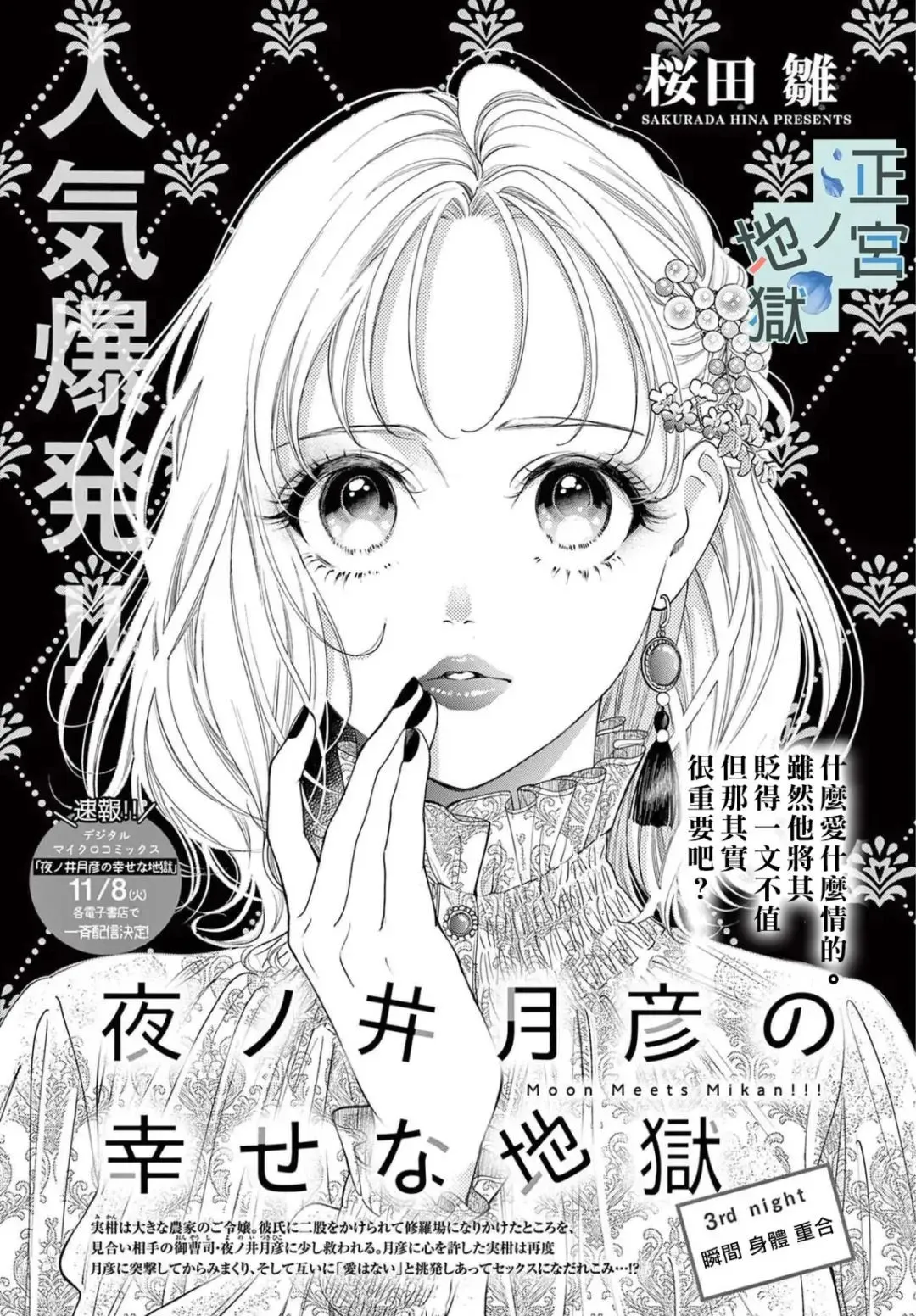 第02话 第43页